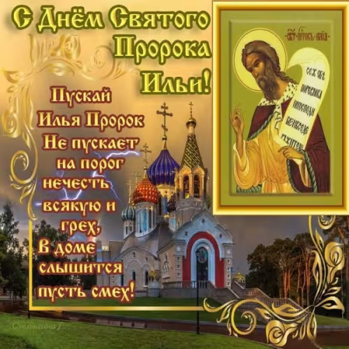 Красивые картинки на Ильин день