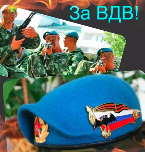 Красивые и прикольные картинки с Днём ВДВ