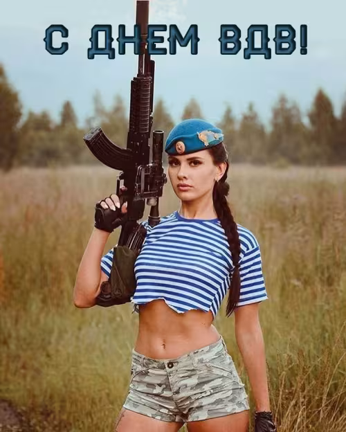 Красивые и прикольные картинки с Днём ВДВ