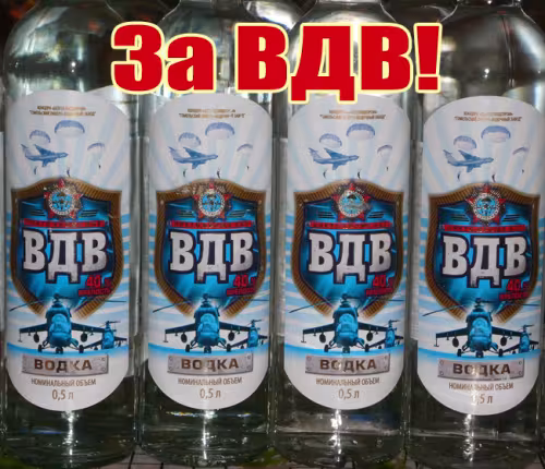 Красивые и прикольные картинки с Днём ВДВ