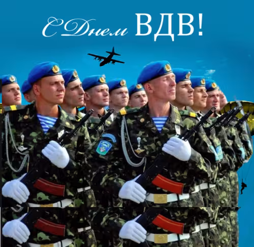 Красивые и прикольные картинки с Днём ВДВ