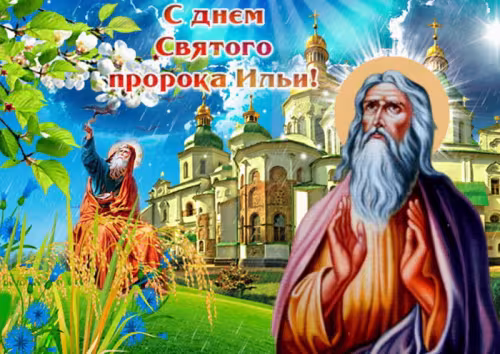 Красивые картинки на Ильин день