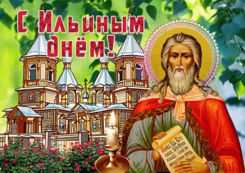 Красивые картинки на Ильин день