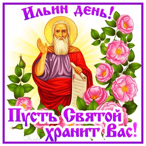 Красивые картинки на Ильин день