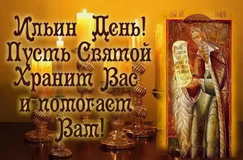 Красивые картинки на Ильин день