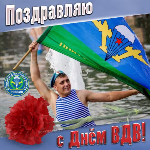 Красивые и прикольные картинки с Днём ВДВ